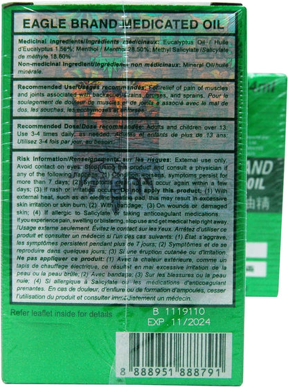 Eagle Brand Medicated Oil 0.8 OZ (24ML), Fong Yeow Cheng 鷹標德國風油精 Feng You Jing NPN: 02247709-2 Pack